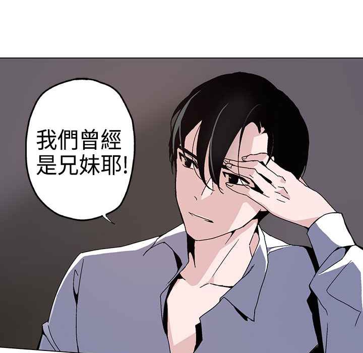 灰姑娘的哥哥們第1話