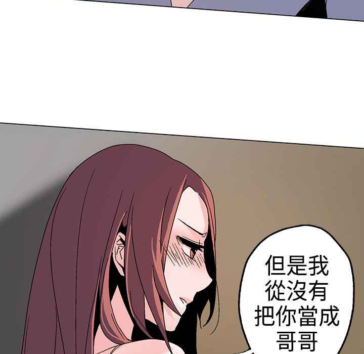 灰姑娘的哥哥們第1話