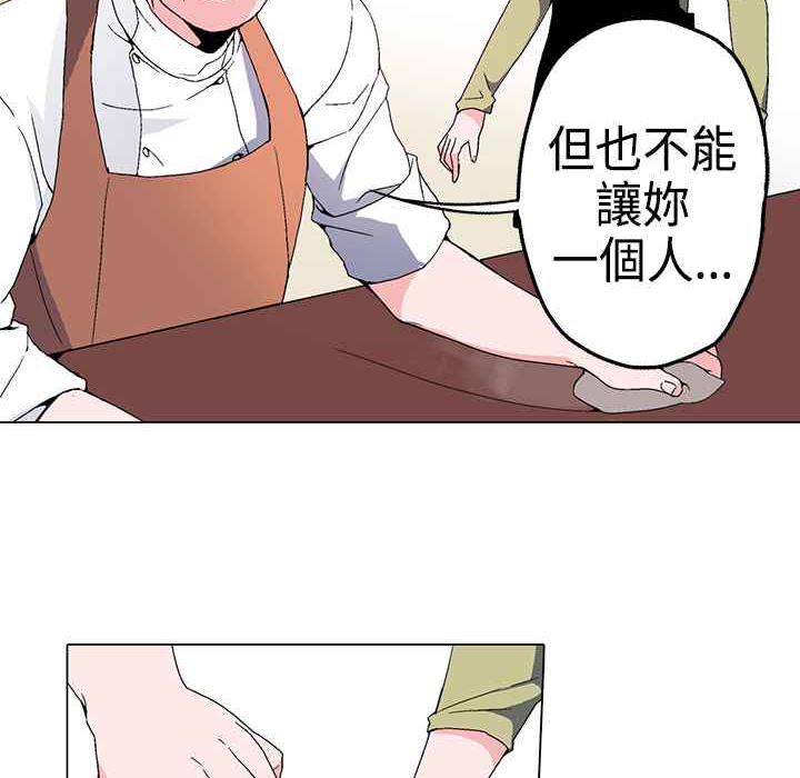 灰姑娘的哥哥们第1话