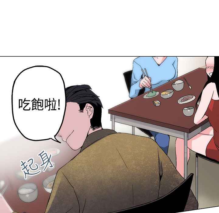 灰姑娘的哥哥們第1話