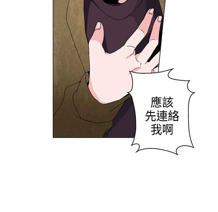 灰姑娘的哥哥們第2話