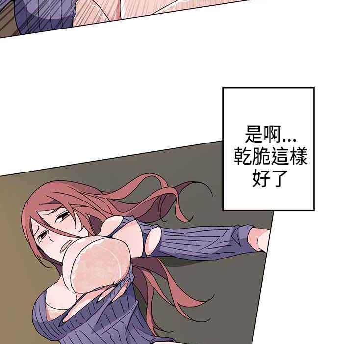 灰姑娘的哥哥們第2話