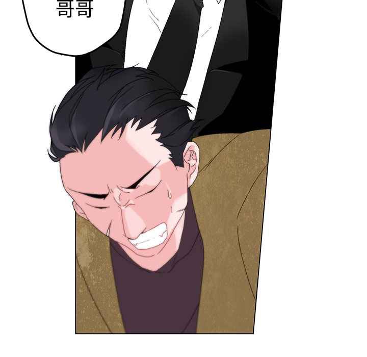 灰姑娘的哥哥們第3話