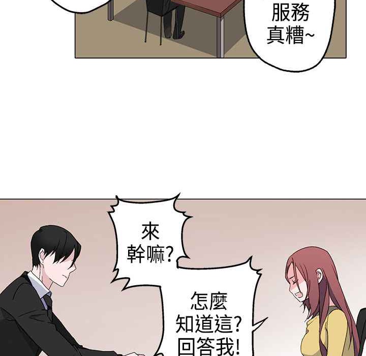 灰姑娘的哥哥們第3話