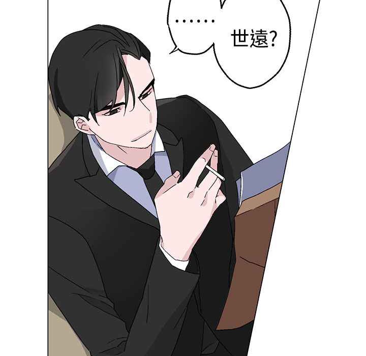 灰姑娘的哥哥们第3话