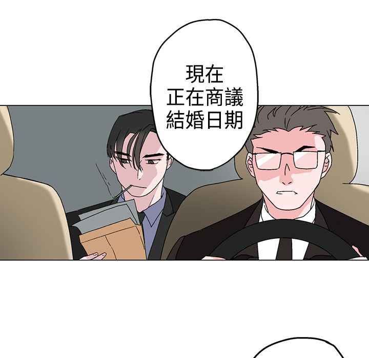 灰姑娘的哥哥们第3话