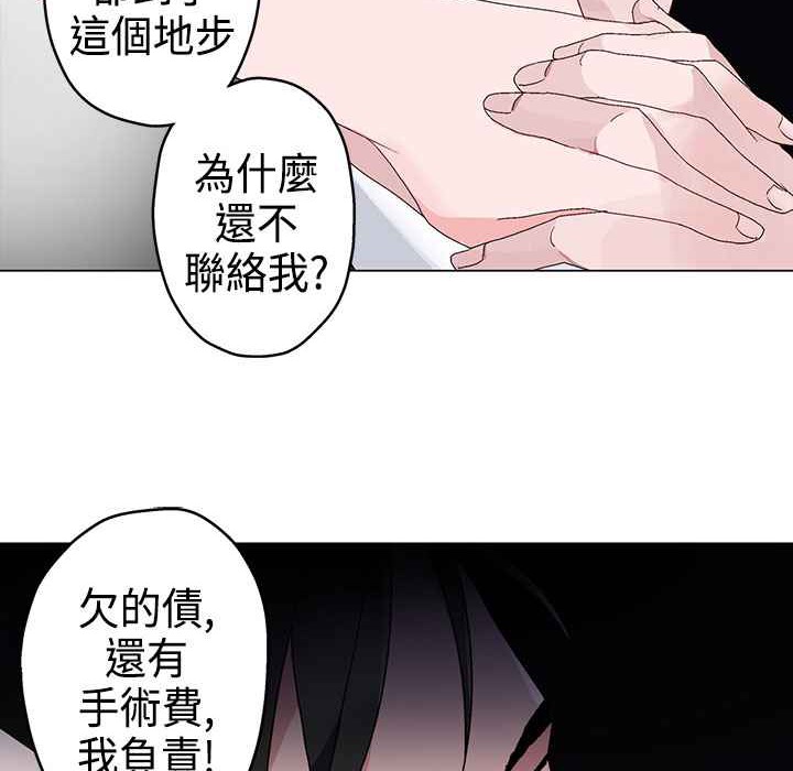 灰姑娘的哥哥們第3話