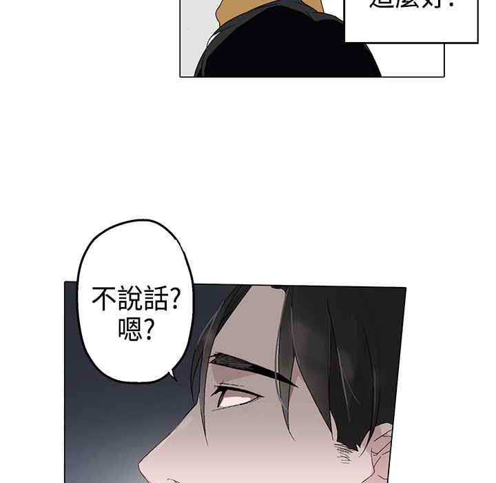 灰姑娘的哥哥们第3话