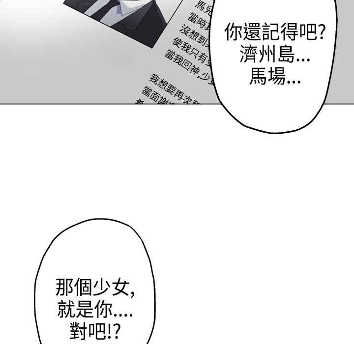 灰姑娘的哥哥們第4話