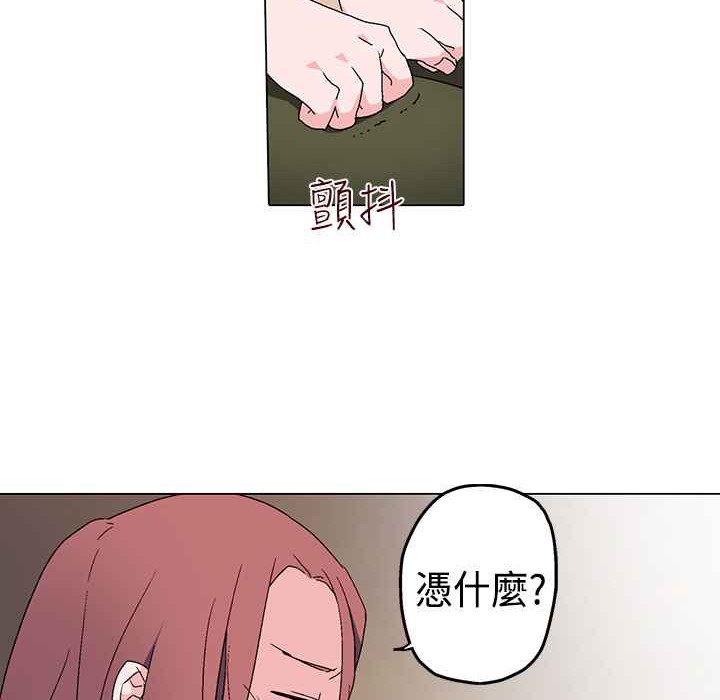 灰姑娘的哥哥們第4話