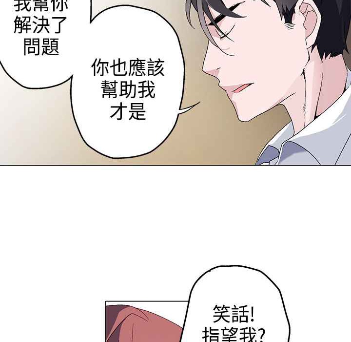 灰姑娘的哥哥們第4話