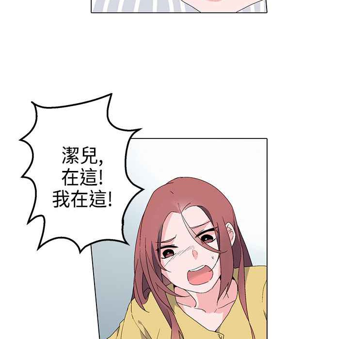 灰姑娘的哥哥們第4話