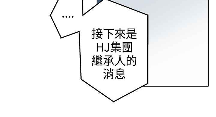 灰姑娘的哥哥们第4话