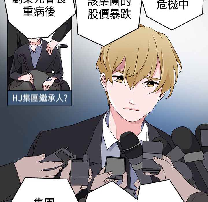 灰姑娘的哥哥們第4話