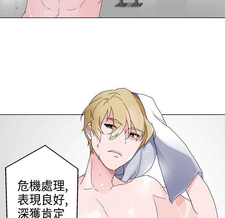 灰姑娘的哥哥们第4话