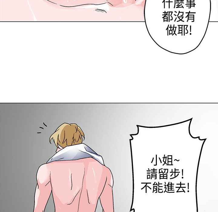 灰姑娘的哥哥們第4話