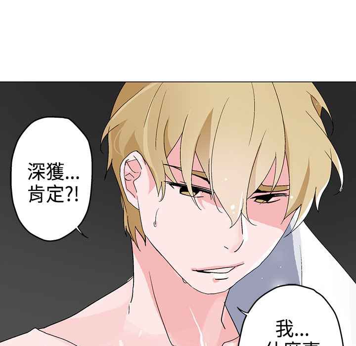 灰姑娘的哥哥們第4話