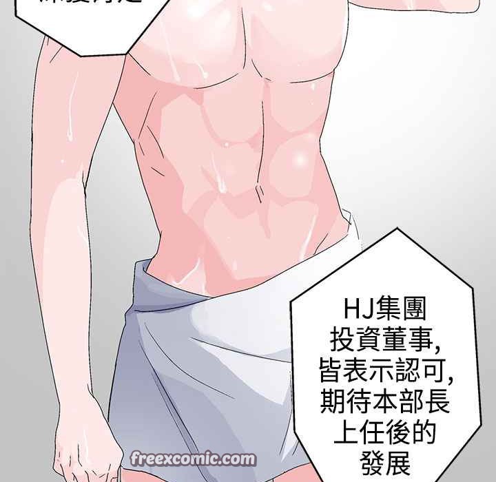 灰姑娘的哥哥们第4话