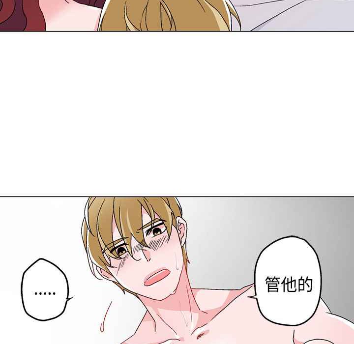 灰姑娘的哥哥們第5話