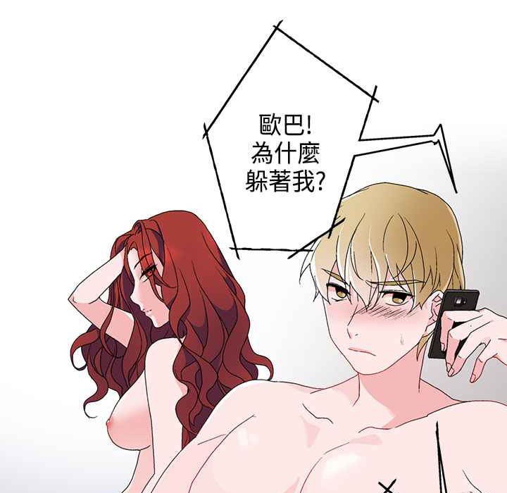 灰姑娘的哥哥們第5話