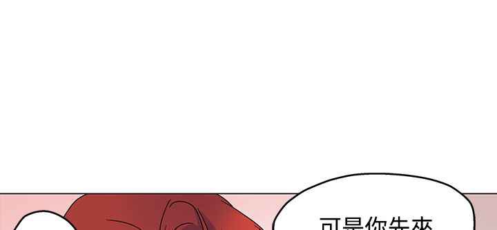 灰姑娘的哥哥們第5話