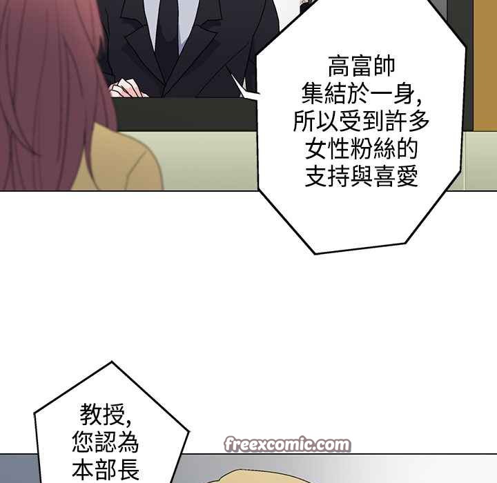 灰姑娘的哥哥們第5話