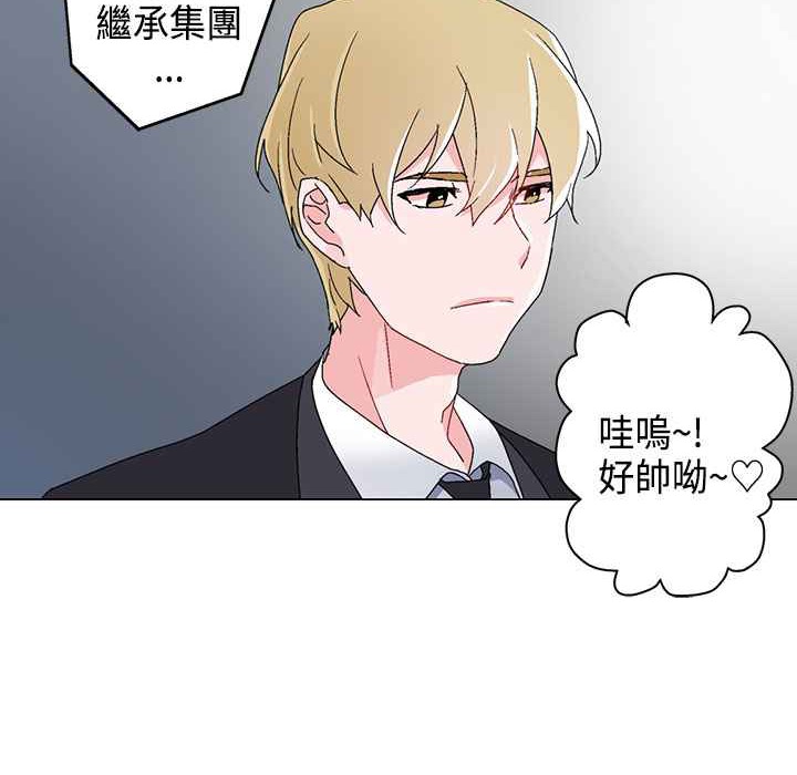 灰姑娘的哥哥們第5話