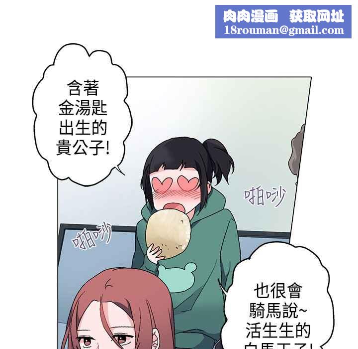 灰姑娘的哥哥们第5话