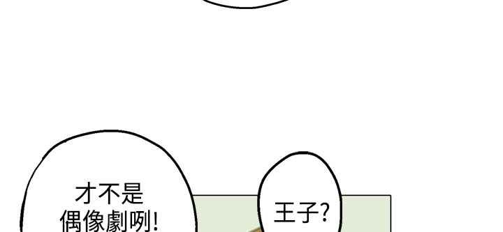 灰姑娘的哥哥們第5話