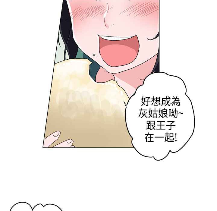 灰姑娘的哥哥們第5話