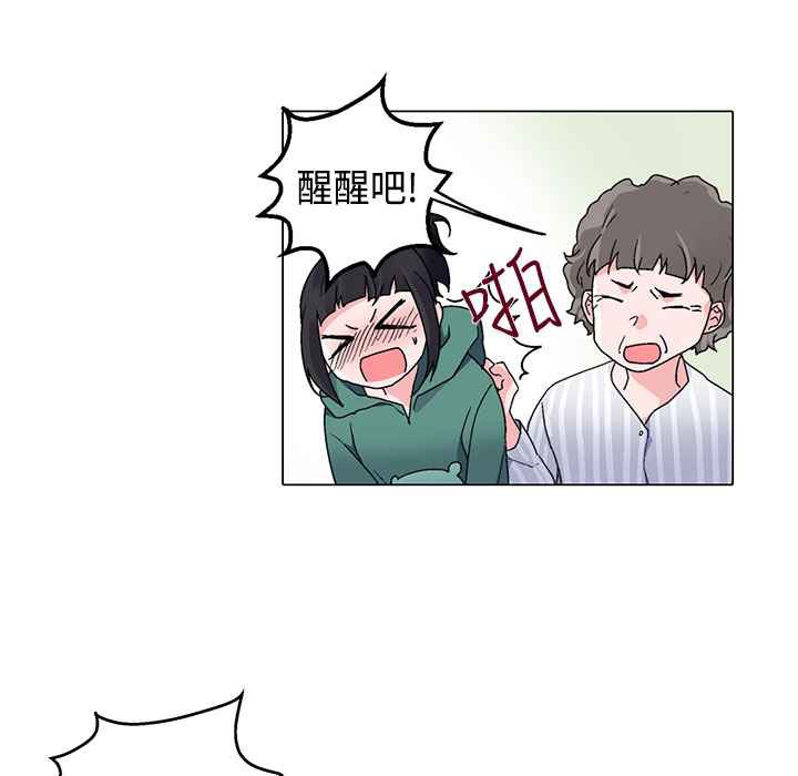 灰姑娘的哥哥們第5話