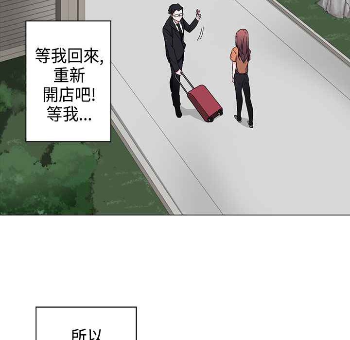 灰姑娘的哥哥們第5話