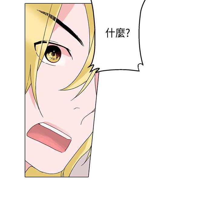 灰姑娘的哥哥们第6话