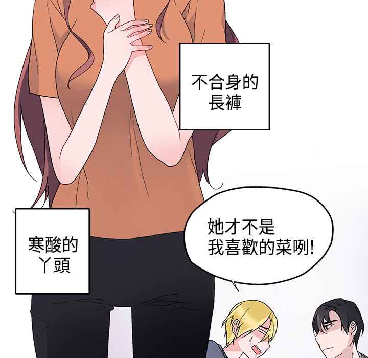 灰姑娘的哥哥们第6话