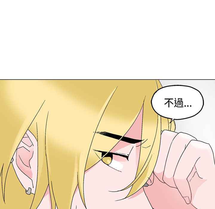 灰姑娘的哥哥们第6话