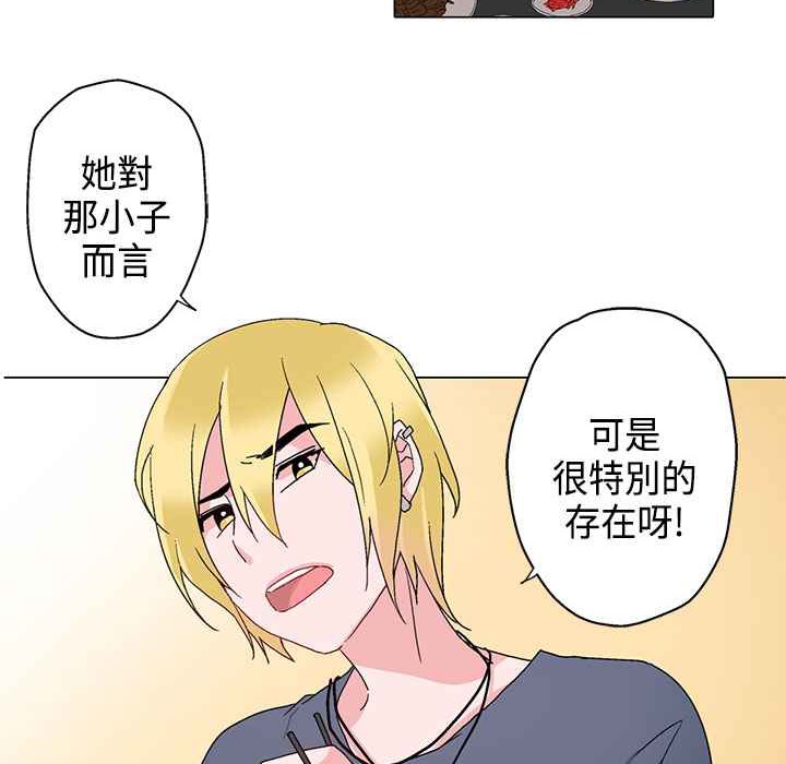 灰姑娘的哥哥們第6話