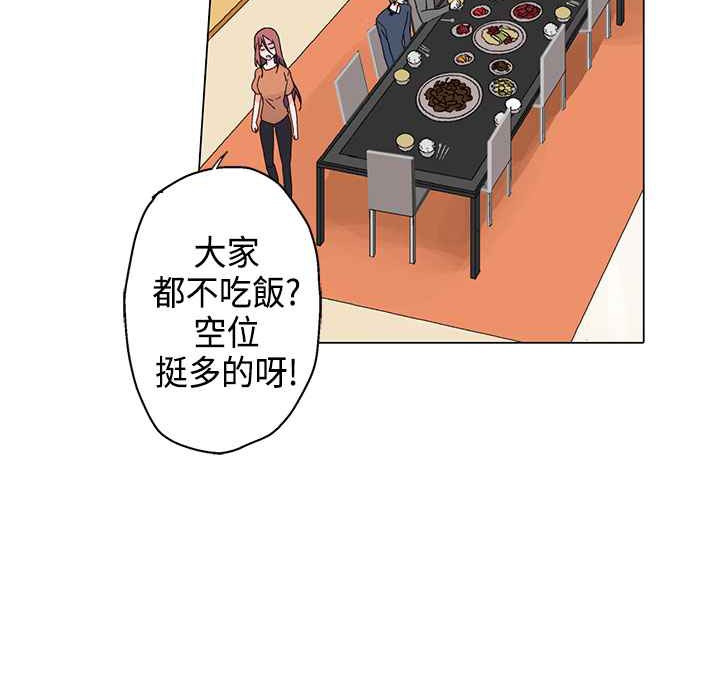灰姑娘的哥哥們第6話