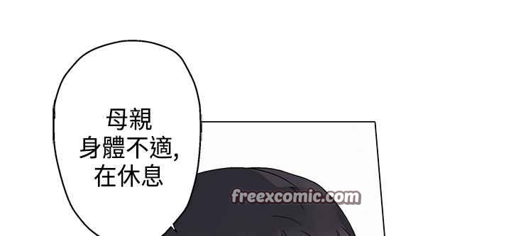 灰姑娘的哥哥们第6话