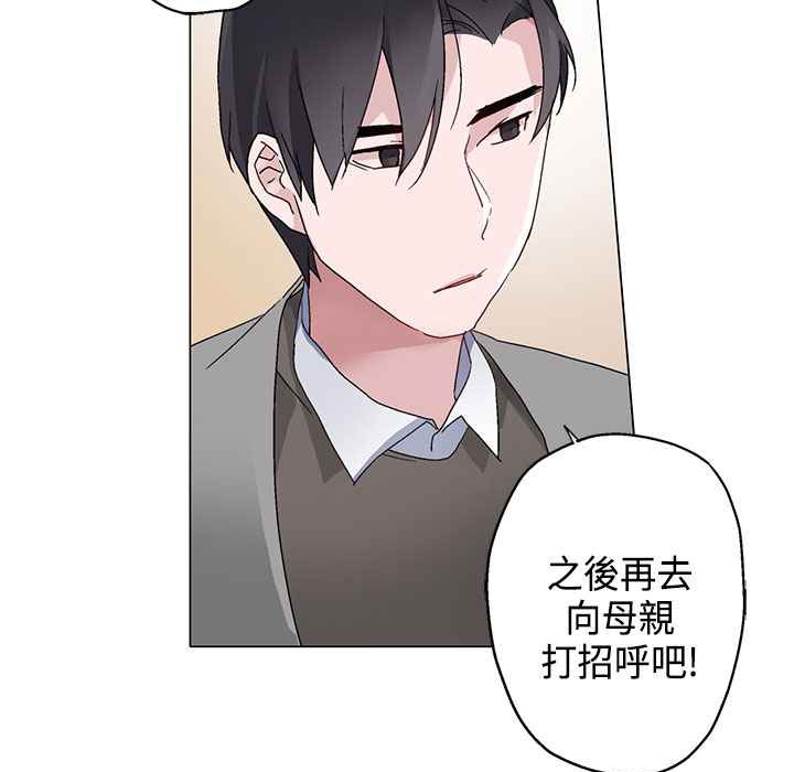 灰姑娘的哥哥們第6話