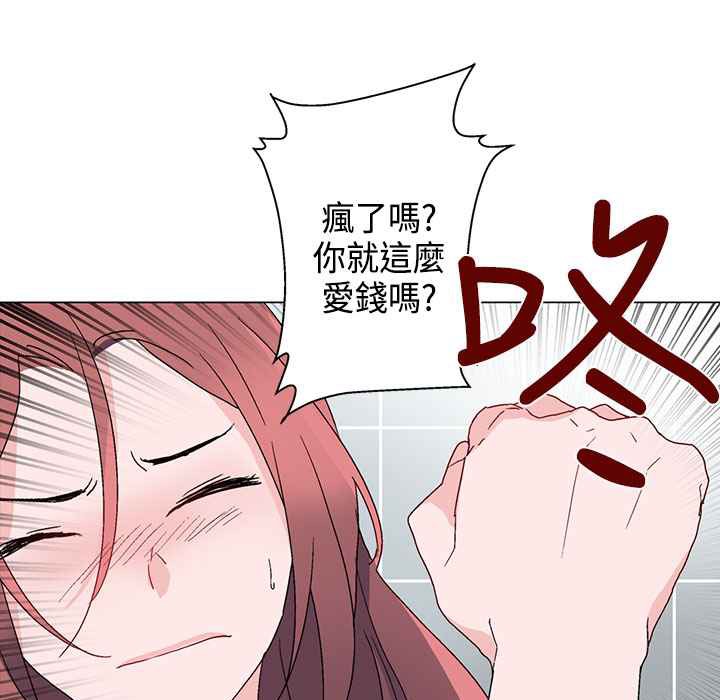 灰姑娘的哥哥們第6話