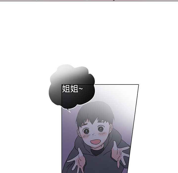 灰姑娘的哥哥们第6话