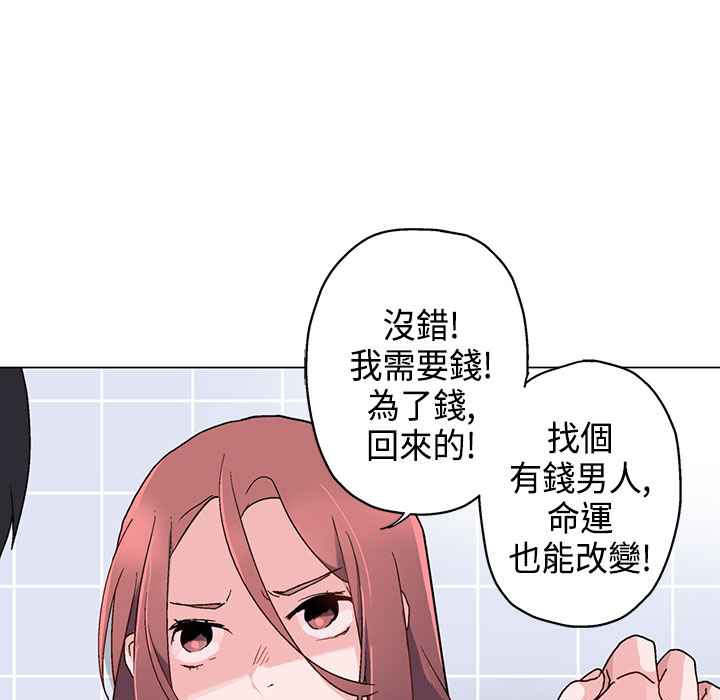 灰姑娘的哥哥們第7話