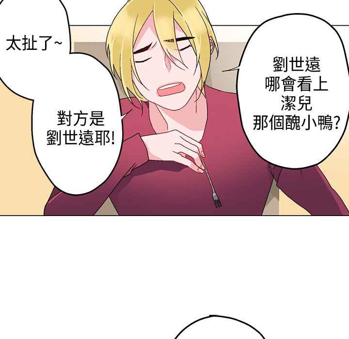 灰姑娘的哥哥們第7話
