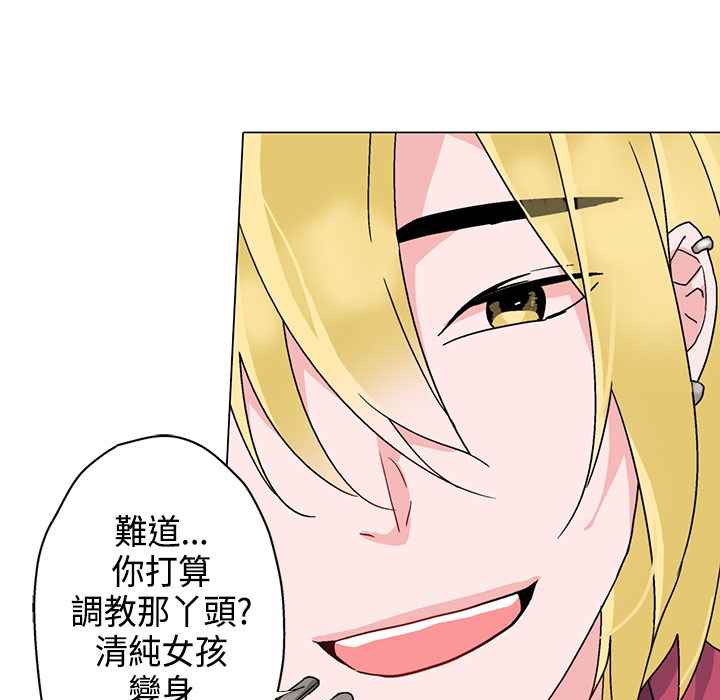 灰姑娘的哥哥們第7話