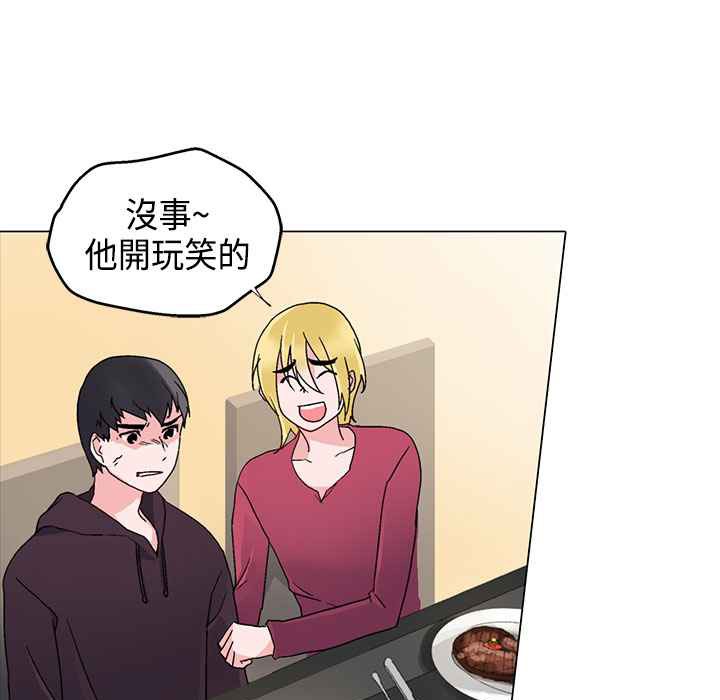 灰姑娘的哥哥們第7話