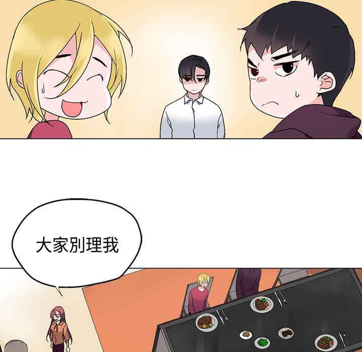 灰姑娘的哥哥們第7話