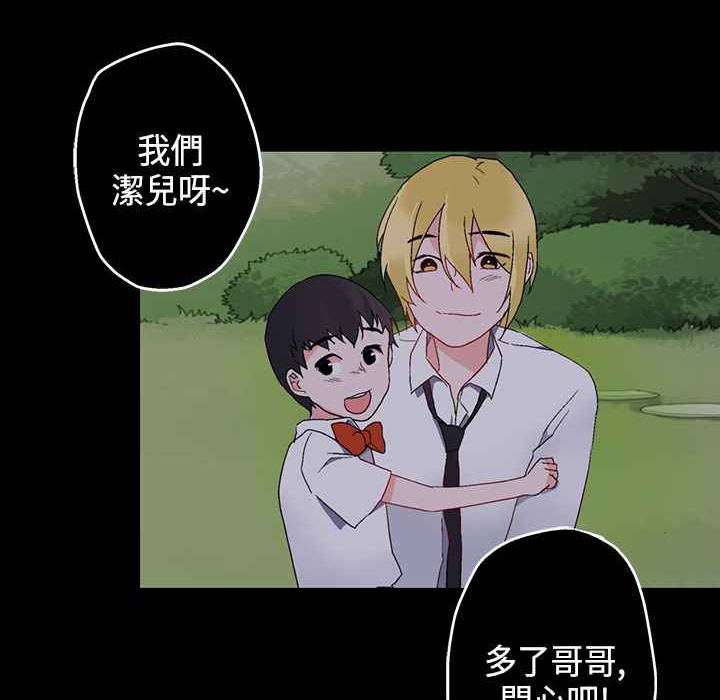 灰姑娘的哥哥們第7話