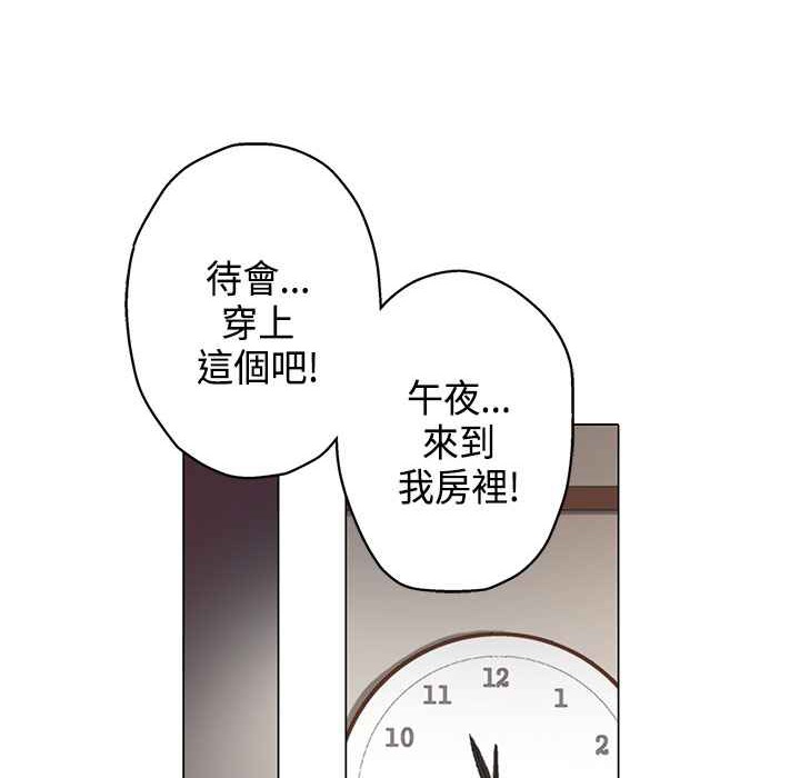 灰姑娘的哥哥們第7話