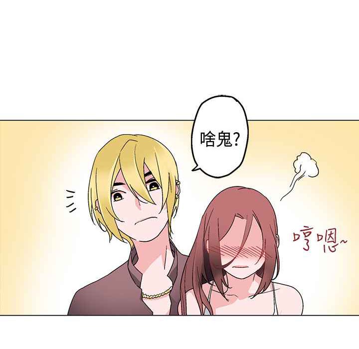 灰姑娘的哥哥們第8話