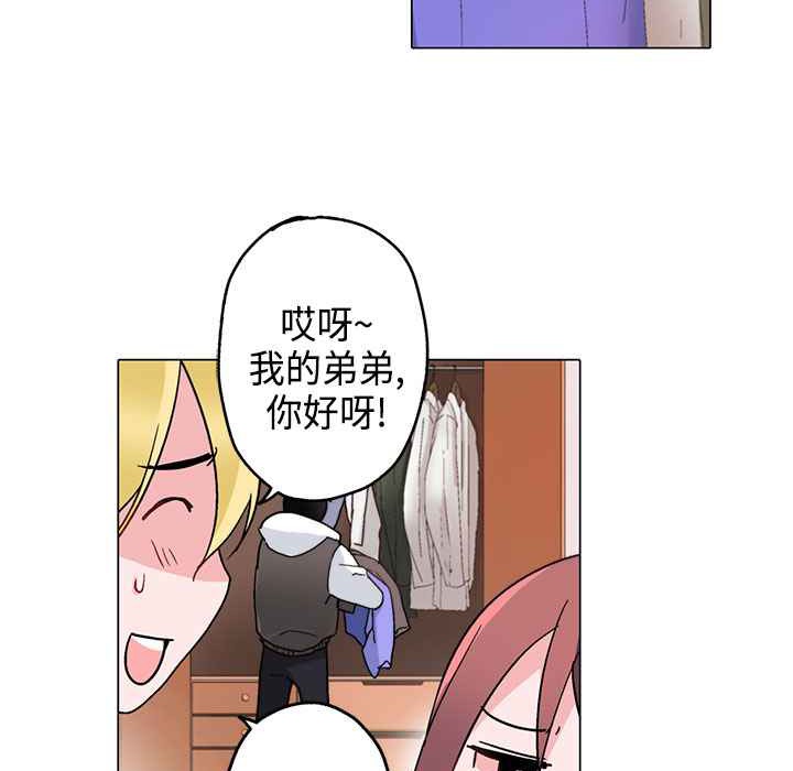 灰姑娘的哥哥們第8話